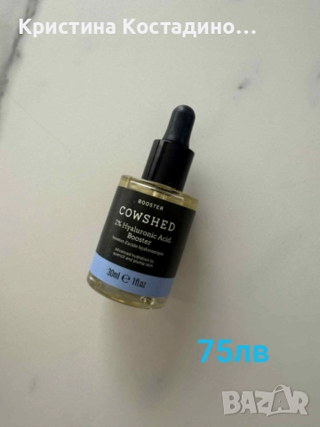 Серум, спирала, крем, козметика, парфюм, снимка 5 - Други - 52829202