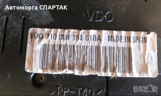 Километраж SEAT Ibiza 3 generation (2002-2008) Скоростомер W06L0920801A, 110080104010A, VD0 24223177, снимка 2 - Части - 46578910