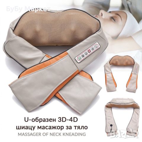 Шиацу 4D масажор за врат, гръб, плешки и рамене с функция затопляне, снимка 1 - Масажори - 45625825