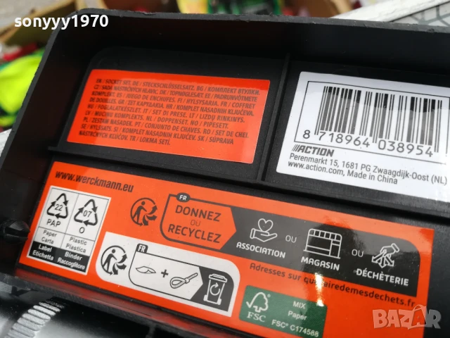 НЕМСКО ЯКО ГЕДОРЕ 2705251706, снимка 16 - Гедорета - 50447097