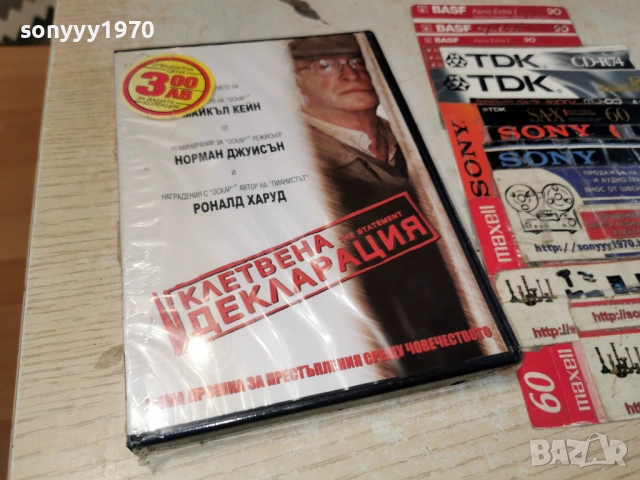 КЛЕТВЕНА ДЕКЛАРАЦИЯ ДВД 2204262003L1