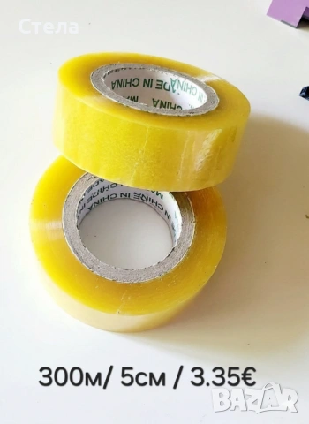 Прозрачно голямо тиксо 300м