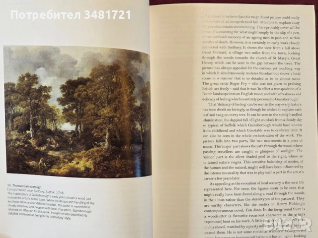 Гейнзбъро - живот и изкуство / Gainsborough, снимка 7 - Енциклопедии, справочници - 53748688
