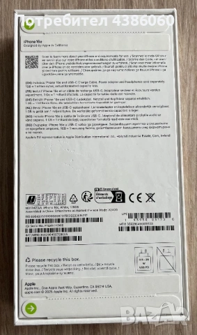 Iphone E, снимка 4 - Apple iPhone - 54044395