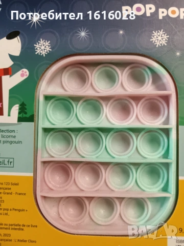 Интерактивна книжка Малък пингвин с Попит коремче за релакс., снимка 4 - Образователни игри - 46335304