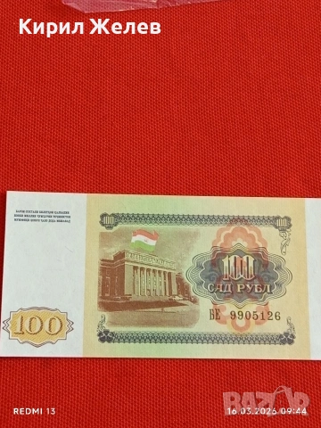 Банкнота ТАДЖИКИСТАН много красива перфектно състояние непрегъвана за КОЛЕКЦИЯ ДЕКОРАЦИЯ 54135, снимка 6 - Нумизматика и бонистика - 53854670