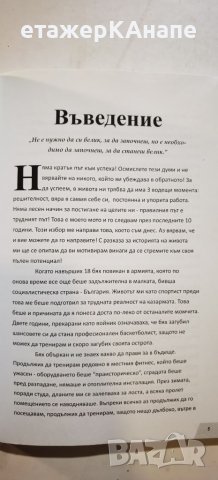 Тайната на коремната преса + DVD Лазар Ангелов, снимка 4 - Специализирана литература - 46131868