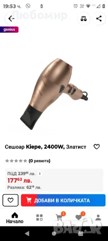 Kiepe Професионален сешоар Linie Copper 2400 Watt

, снимка 2 - Сешоари - 47869071