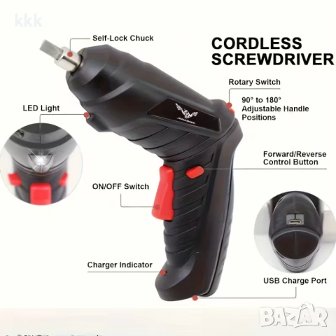 Многофункционална електрическа отвертка