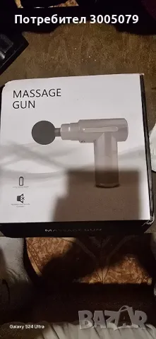 Масажор GUN, снимка 2 - Масажори - 50087212