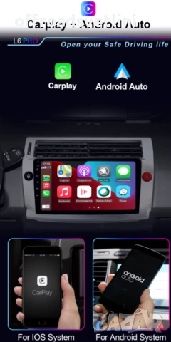 Мултимедия Android CarPlay за Citroen C4 2004–2010 Камера за заден ход, снимка 4 - Аксесоари и консумативи - 50891461
