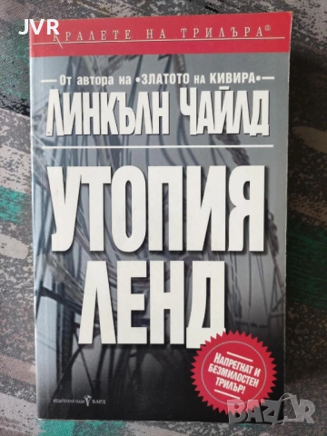 Разпродажба на книги по 4 евро за брой.