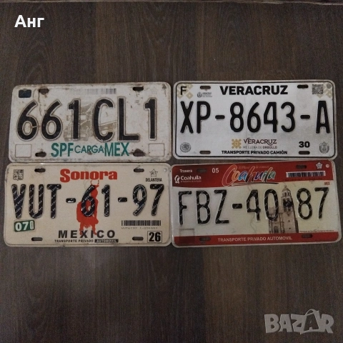 Мексикански номера 