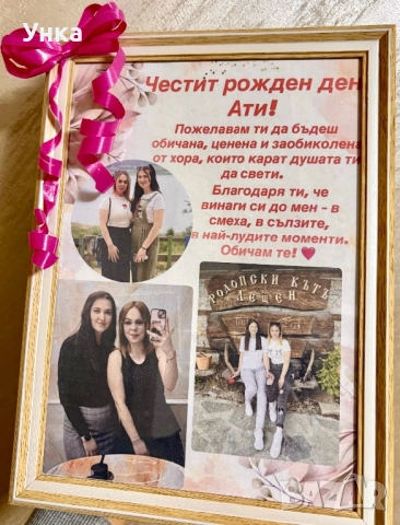 Подарък за рожден ден, снимка 3 - Други - 52737526