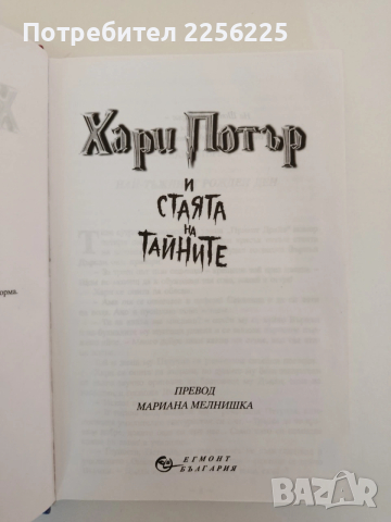 ЛОТ Хари Потър, снимка 5 - Детски книжки - 53862966