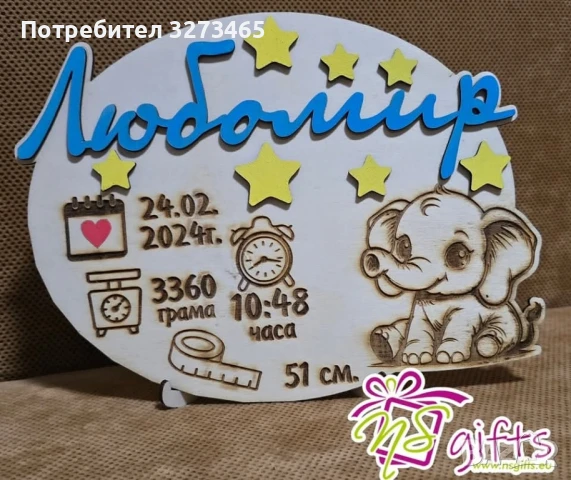 Бебешка визитка от дърво , снимка 3 - Други - 50774377