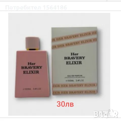 Страхотни унисекс аромати , снимка 5 - Унисекс парфюми - 47221099