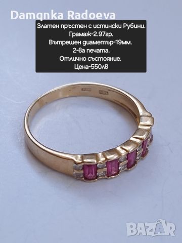 Златен пръстен с истински Рубини 14 карата проба 585, снимка 5 - Пръстени - 46160450