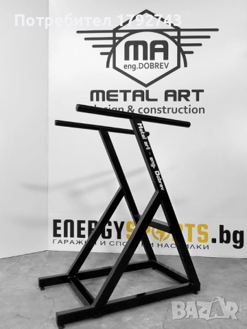 успоредка за кофички