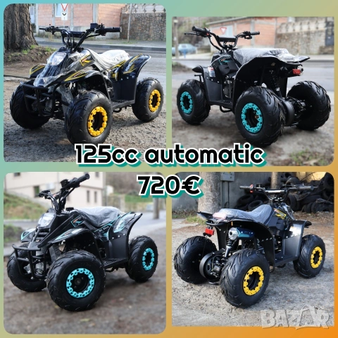 Нови АТВ-та за малки и големи 