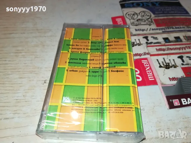 НЕ Е СЪН 3-НОВА ОРИГИНАЛНА КАСЕТА 1504251530, снимка 2 - Аудио касети - 49906153