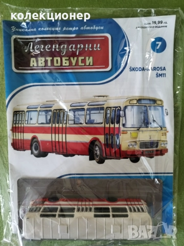 ЧЕТИРИ КОЛЕКЦИОНЕРСКИ АВТОБУСА /виж описанието/, снимка 4 - Колекции - 52508945