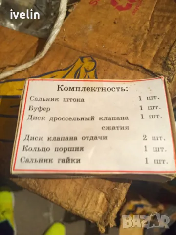 Сепаратор Таврия каре полуос, снимка 6 - Части - 49698410