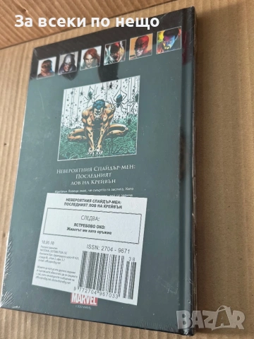 НЕРАЗПЕЧАТАН Колекционерски комикс Невероятният Спайдърмен, снимка 6 - Антикварни и старинни предмети - 54154433