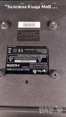 Смарт телевизор Arielli 32", снимка 3 - Телевизори - 52665166