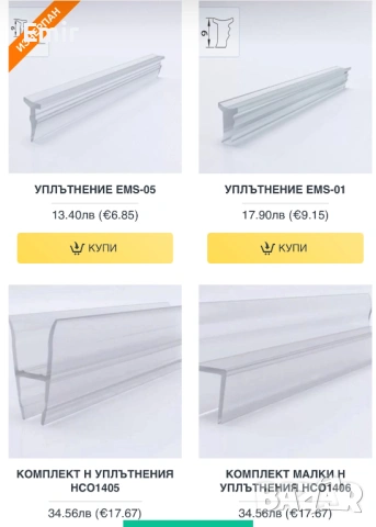 ВСИЧКО за ДУШ КАБИНИТЕ , снимка 3 - Душ кабини и вани - 44240794