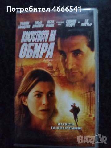 Продавам видеокасета цена 19.56 лева, снимка 2 - DVD филми - 53191986