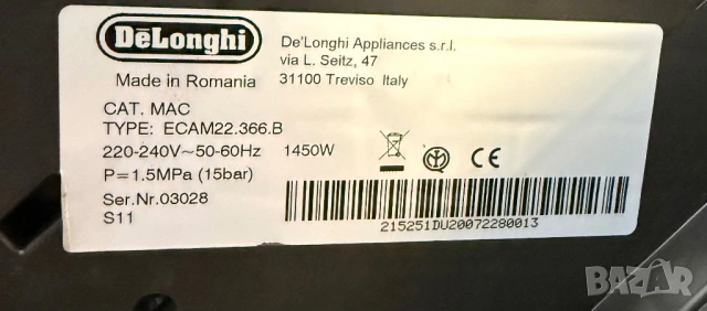 Кафемашина Delonghi MagnificaS TYPE:ECAM22.366.B, снимка 6 - Кафемашини - 54068851