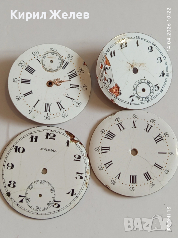 Лот 4 броя стари редки циферблати за механичен часовник ценни за реставратори и колекционери 45702