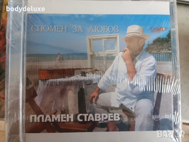 аудио дискове с българско съдържание, снимка 2 - CD дискове - 33077557