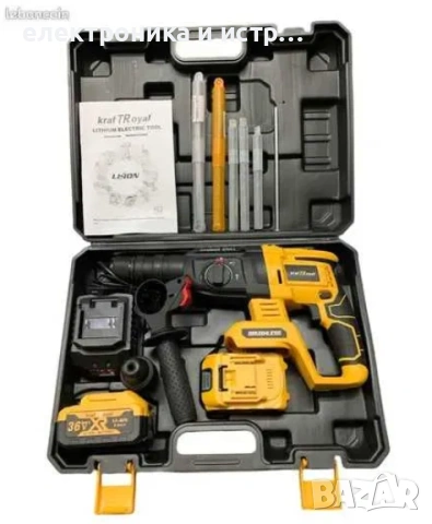 Безчетков Акумулаторен перфоратор KraftRoyal 36V 8Ah 2 батерии + куфар , снимка 6 - Други инструменти - 53350206