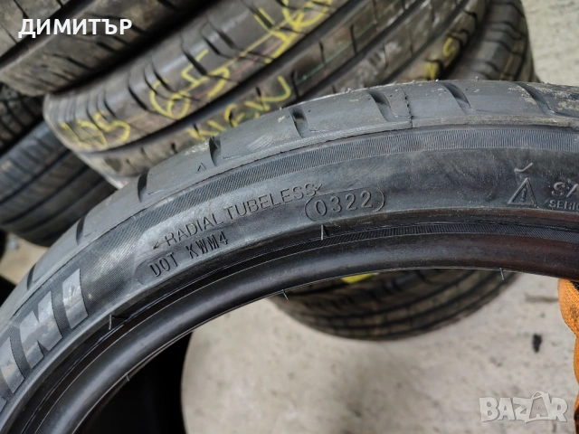 4бр.НОВИ летни гуми MAZZINI 255 35 18 DOT22 цена за брой, снимка 6 - Гуми и джанти - 54099375