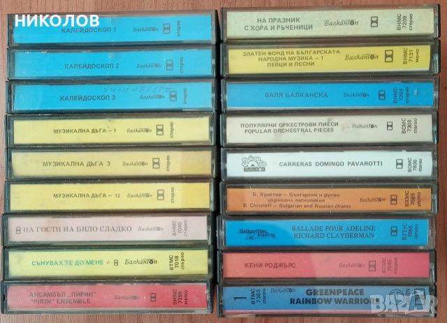 аудио-касети БАЛКАНТОН , снимка 2 - Аудио касети - 54286835