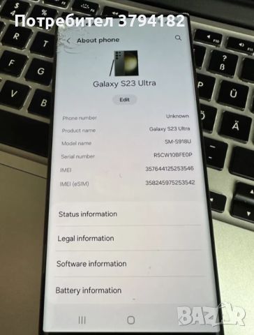 Samsung Galaxy S23 Ultra, снимка 3 - Samsung - 46409547