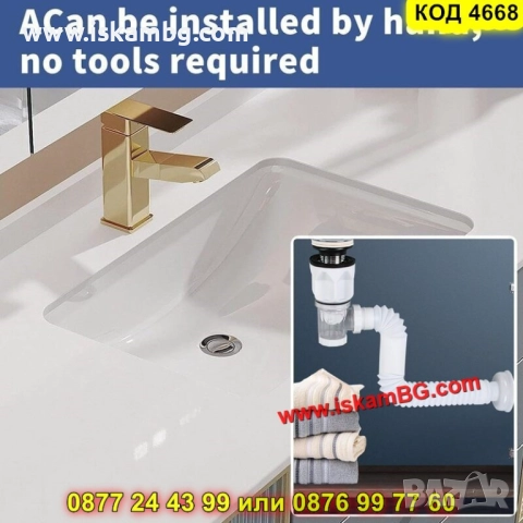 Сифон за мивка с клапа против миризми - КОД 4668, снимка 7 - Други стоки за дома - 52161731