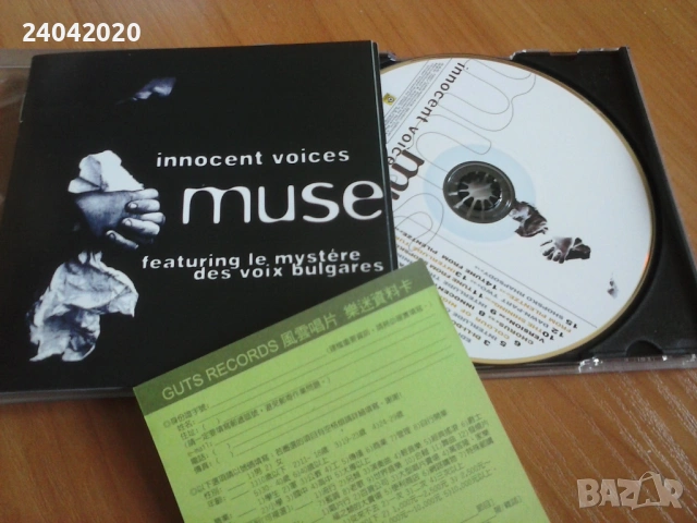 Muse(с Мистерията на Българските Гласове) – Innocent Voices CD