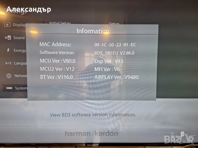 Harman Kardon BDS 580, снимка 4 - Ресийвъри, усилватели, смесителни пултове - 48687870