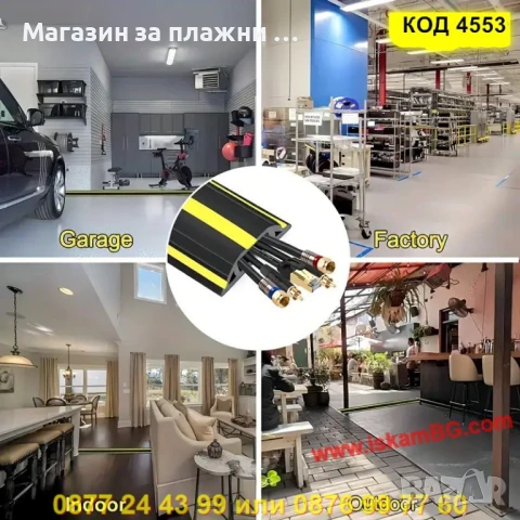 Уплътнение за гаражна врата с улеи за кабели - КОД 4553, снимка 12 - Гаражни врати - 50866196