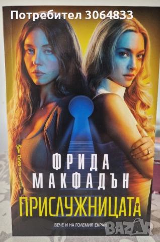 Продавам фентази книги, снимка 2 - Художествена литература - 52955900