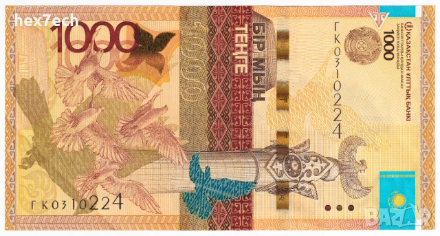 ❤️ ⭐ Казахстан 2014 1000 тенге ⭐ ❤️, снимка 2 - Нумизматика и бонистика - 53824318