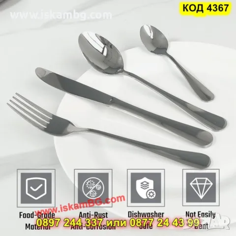 Комплект прибори за хранене 24 части – неръждаема стомана - КОД 4367, снимка 3 - Аксесоари за кухня - 50196369
