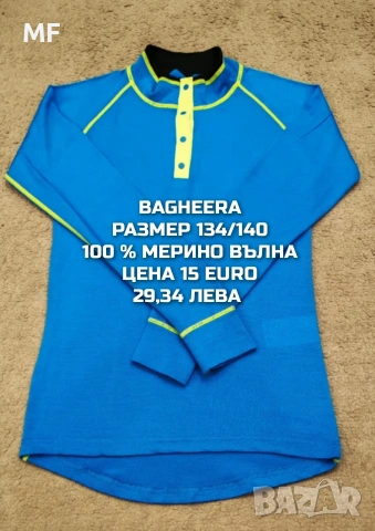 МЕРИНО ВЪЛНА ЗА ДЕЦА 11,12 ГОДИНИ , снимка 2 - Детски комплекти - 53568058