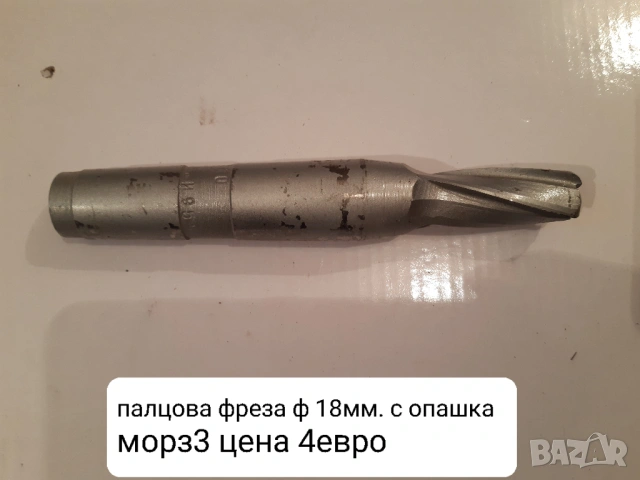 Продавам нови фрезови инструменти, снимка 9 - Други инструменти - 47326193