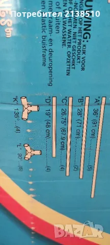 детска палатка, снимка 3 - Други - 50317058