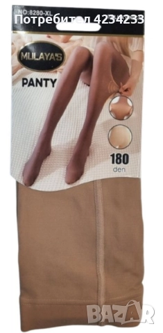 чорапогащи 