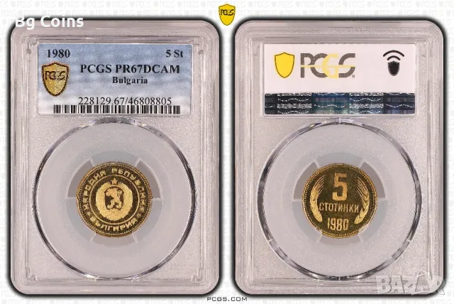 5 стотинки 1980 PR 67 DCAM PCGS , снимка 1 - Нумизматика и бонистика - 48481803